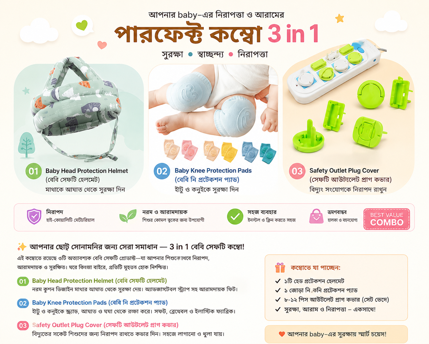 Baby Safety Essentials 3 in 1 Combo